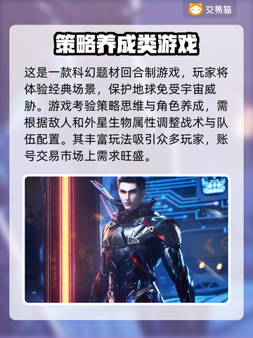 吞噬星空黎明🔥账号交易软件推荐💡截图3