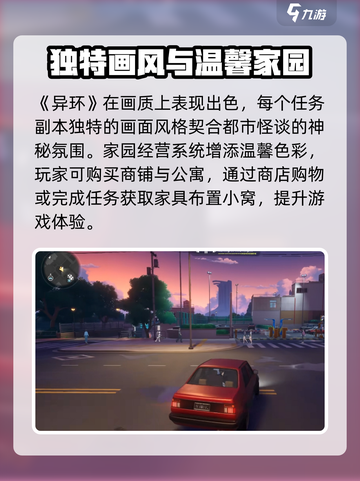 异环探索系统怎么样介绍截图4