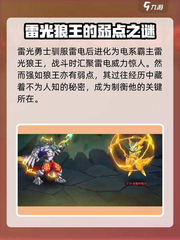 西普大陆手游狼王怎么样介绍截图3