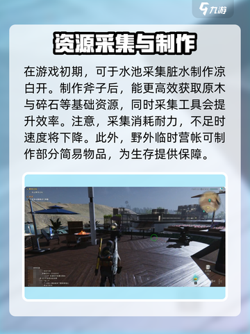 七日世界完整攻略一览介绍截图5