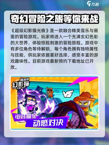 超级幻影猫✨光痕玩法揭秘，不玩你真的会后悔！截图2