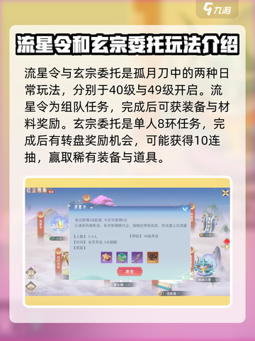 孤月刀装备如何获取介绍截图4