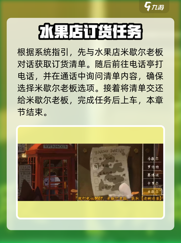 落日山丘序章攻略介绍截图3