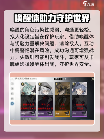忘却前夜唤醒体有什么作用介绍截图4