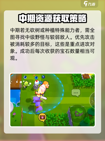 爆裂小队🔥新手必看！轻松上手攻略💎截图5