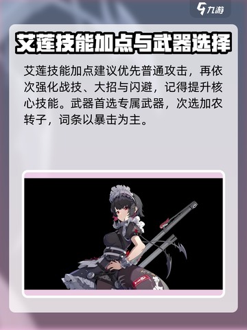 绝区零🔥艾莲养成攻略，鲨鱼妹战斗力爆表！截图4