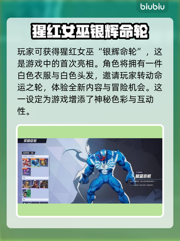 漫威争锋内测🔥超值奖励大曝光🎉截图3