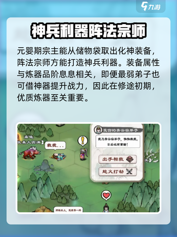 我的门派最强角色有哪些介绍截图4