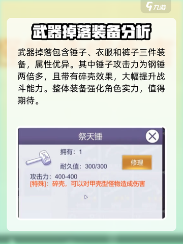 阿瑞斯病毒2祭天套装在哪介绍截图5
