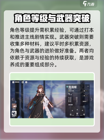 依露希尔星晓模式有哪些介绍截图3