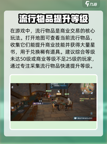 大航海时代传说商人职业怎么玩介绍截图5