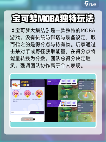 宝可梦大集结好玩吗介绍截图2