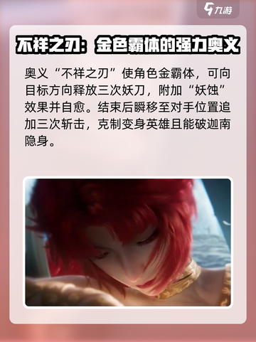 永劫无间手游妖刀姬怎么玩介绍截图4