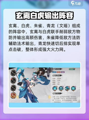 花语卷玄离怎么样介绍截图4