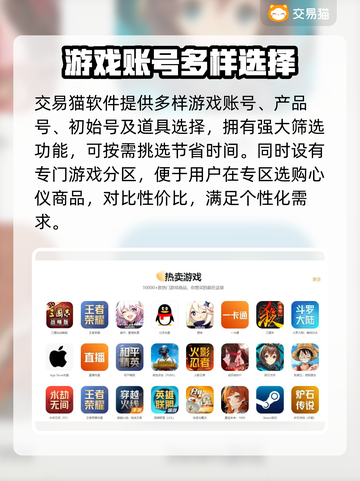 无尽冬日🔥买号正规平台分享🎉截图3