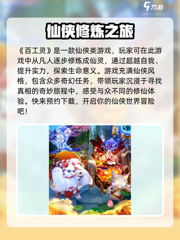 百工灵🔥超趣模拟经营游戏，特色全揭秘！🎮截图2