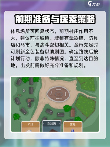 罗德里游戏怎么玩介绍截图4