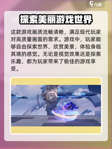 星之破晓2024年怎么下载介绍截图4