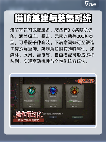 魔法之路怎么玩介绍截图4