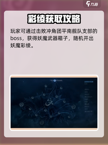 《剑灵2彩绫爆火！速看获取攻略🔥》截图4