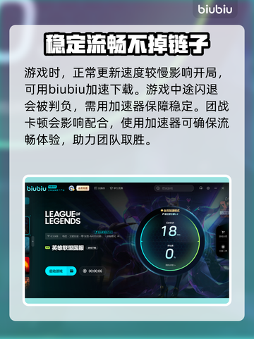 LOL间歇性掉帧？高配置也救不了你💥🔥截图4
