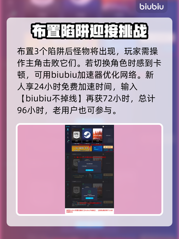 FF7重生🔥迷路的啾任务通关秘籍✨截图4