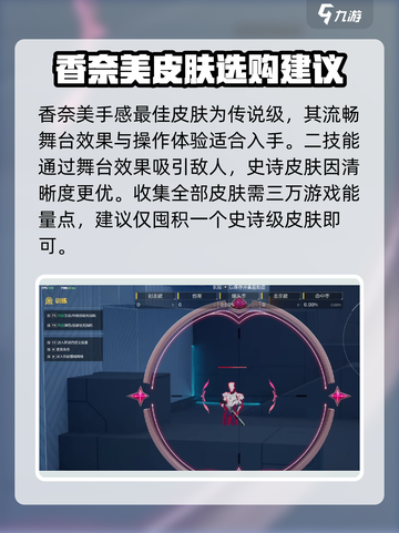 卡拉彼丘香奈美皮肤🔥值不值得买？💎截图3