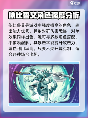 纳萨力克之王T0角色推荐介绍截图2