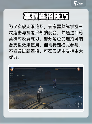 异人之下手游操作技巧介绍介绍截图4