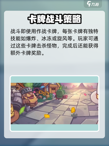 元气骑士前传卡牌对决攻略介绍截图4