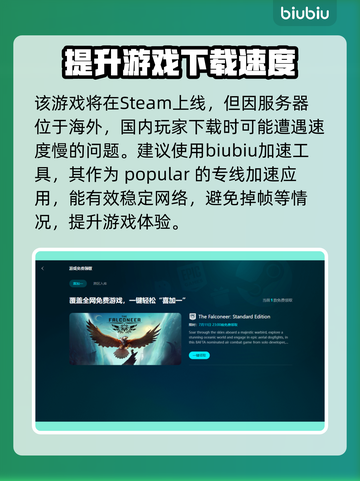 蚊子帮下载慢？用这个加速器立马搞定！⚡截图3