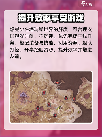 塔瑞斯世界🔥肝帝必看！超低肝度轻松躺赢✨截图4