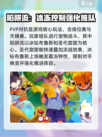 洛克王国世界🔥PVP最强阵容揭秘！😍截图2