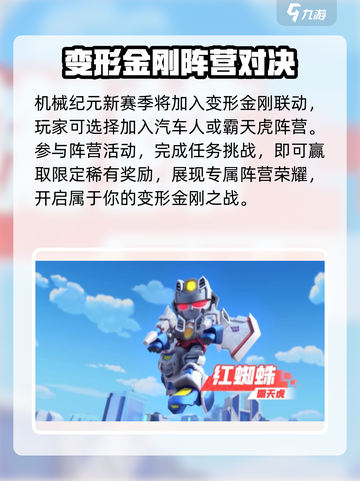 逃跑吧少年新赛季有什么介绍截图5