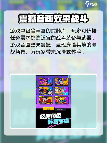 爆裂小队在哪公测了介绍截图4