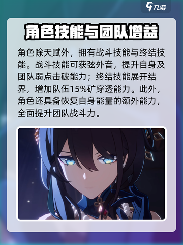 崩坏星穹铁道阮梅技能介绍介绍截图4