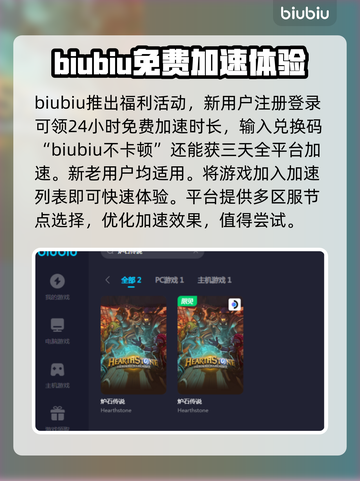 炉石传说加速器推荐🔥助你畅玩无忧！截图4
