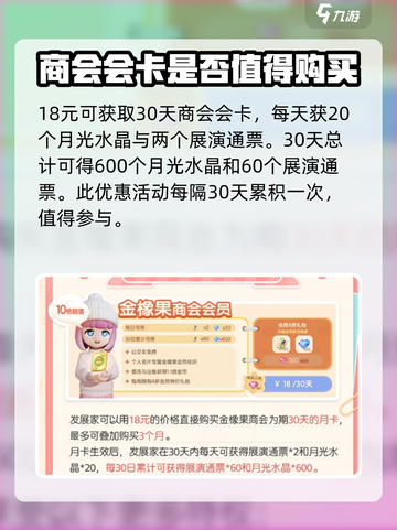 心动小镇🔥商会会员专属福利来袭！🎉加入就对了！截图4