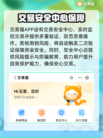 游戏账号交易平台推荐🔥手游玩家必看！📈截图4