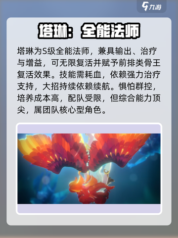 剑与远征2启程神魔TOP5🔥截图3