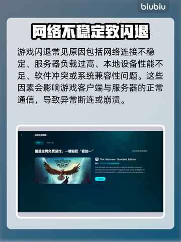 💥打游戏闪退掉帧？速看解决方法！🎮截图2