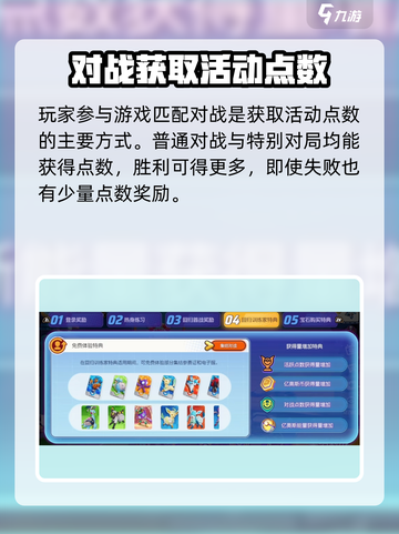 宝可梦大集结🔥快速刷活动点数秘籍🎉截图3