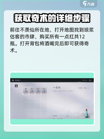 燕云十六声🔥太白醉月在哪弄？速看获取攻略！截图3