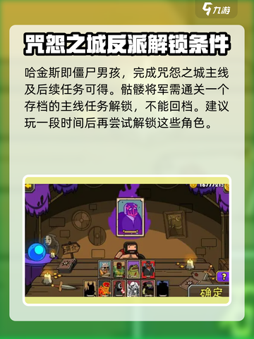 黑暗荒野2如何获得反派角色介绍截图3