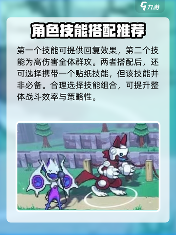 磁带妖怪烈星座配招🔥游戏终极攻略来啦！截图4