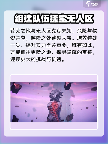 明日方舟终末地二测时间🎉游戏迷必看！截图4