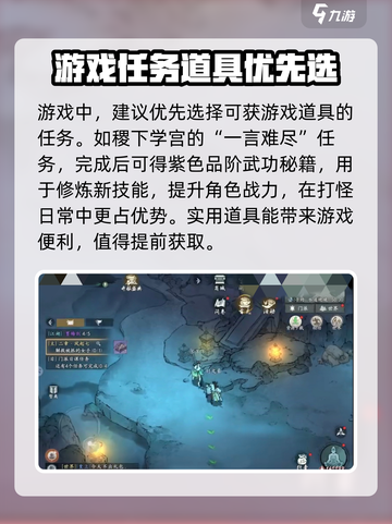 墨剑江湖稷下学宫怎么探索介绍截图4