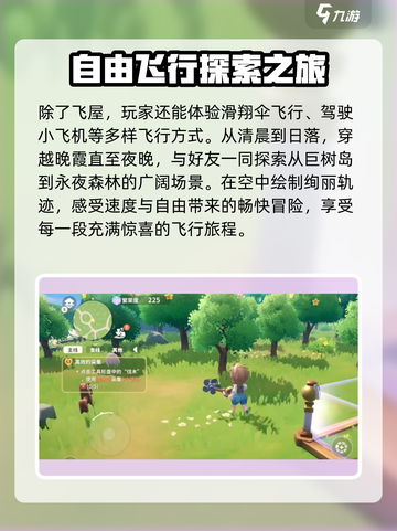 米姆米姆哈好玩吗介绍截图4