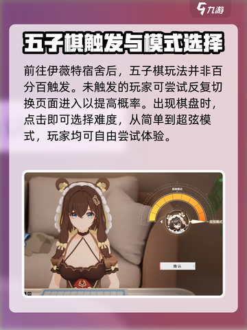 卡拉彼丘五子棋在哪玩介绍截图3