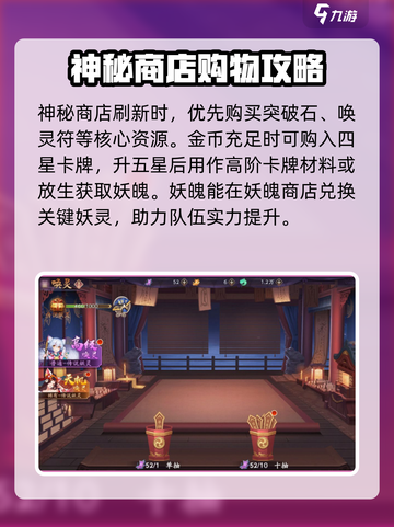 天境传说交易系统介绍介绍截图2